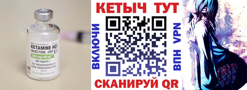 Купить Верхняя Тура КЕТАМИН VHQ